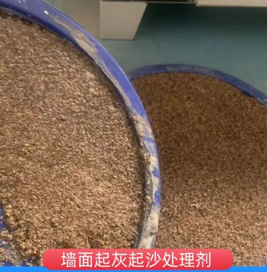 西畴墙面起灰起沙处理硬化剂工作原理