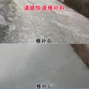 西畴水泥路面薄层修补剂